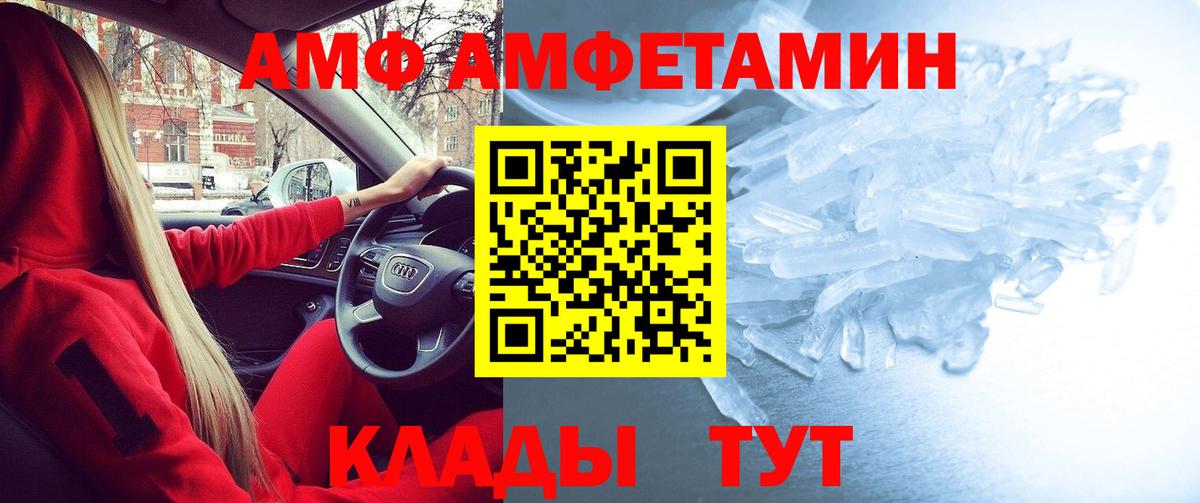 Амфетамин Premium Юрга