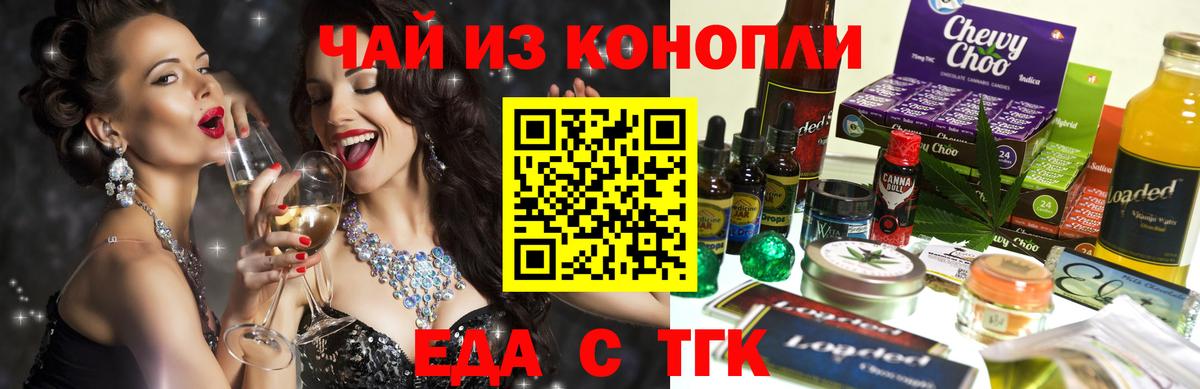 Юрга  Canna-Cookies конопля  Вход с VPN 