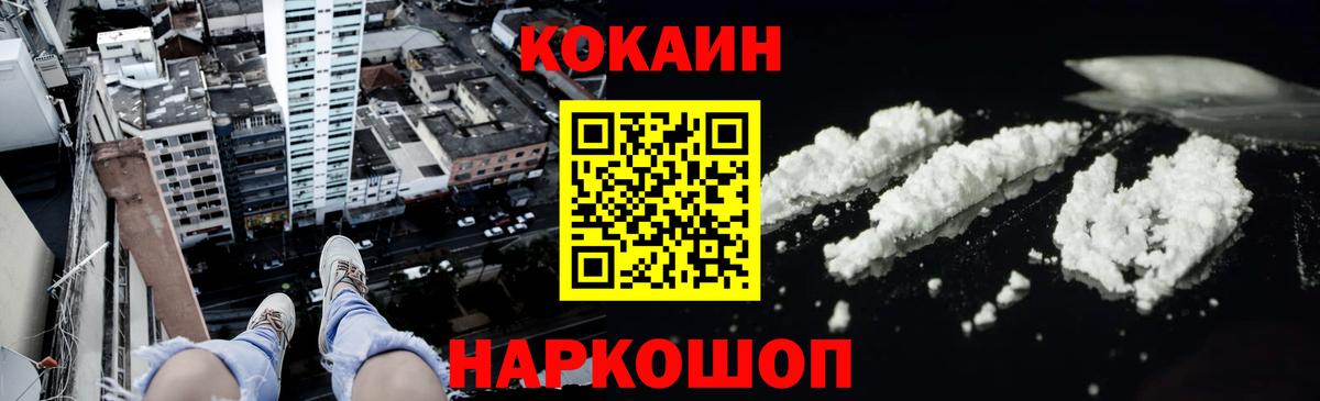 Юрга  COCAIN  Cocaine 97%  Вход с VPN  Cocaine VHQ 
