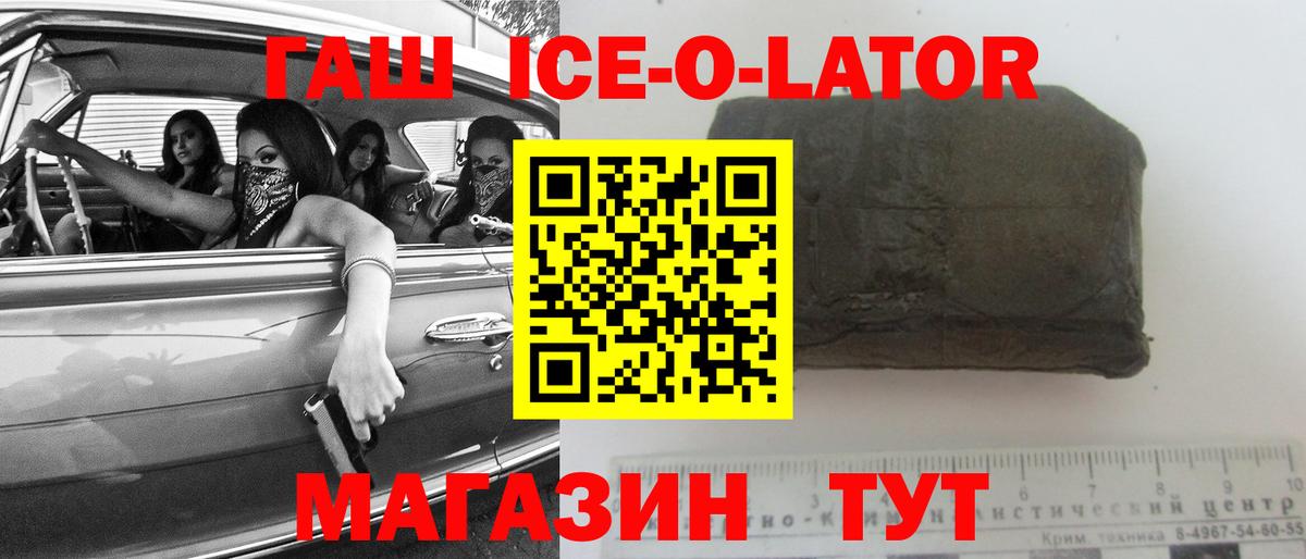 ГАШ индика сатива  ГАШ  закладка  Юрга  ГАШ VHQ  Вход с VPN 