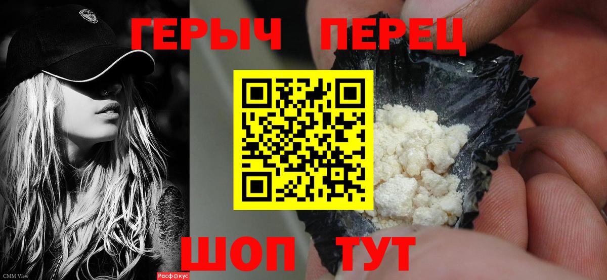 Юрга  Героин  Вход с VPN  ГЕРОИН белый 