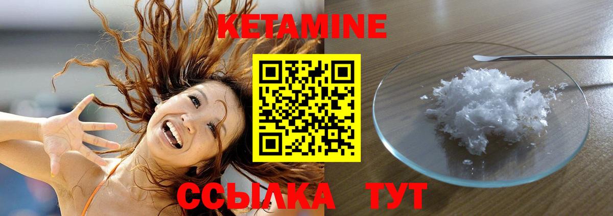 Кетамин VHQ Юрга