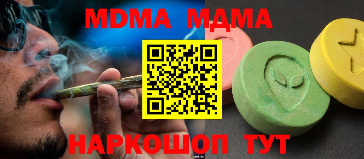 МДМА crystal Юрга