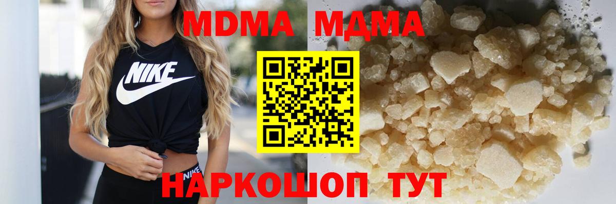 Юрга  MDMA Molly  МДМА  Вход с VPN 