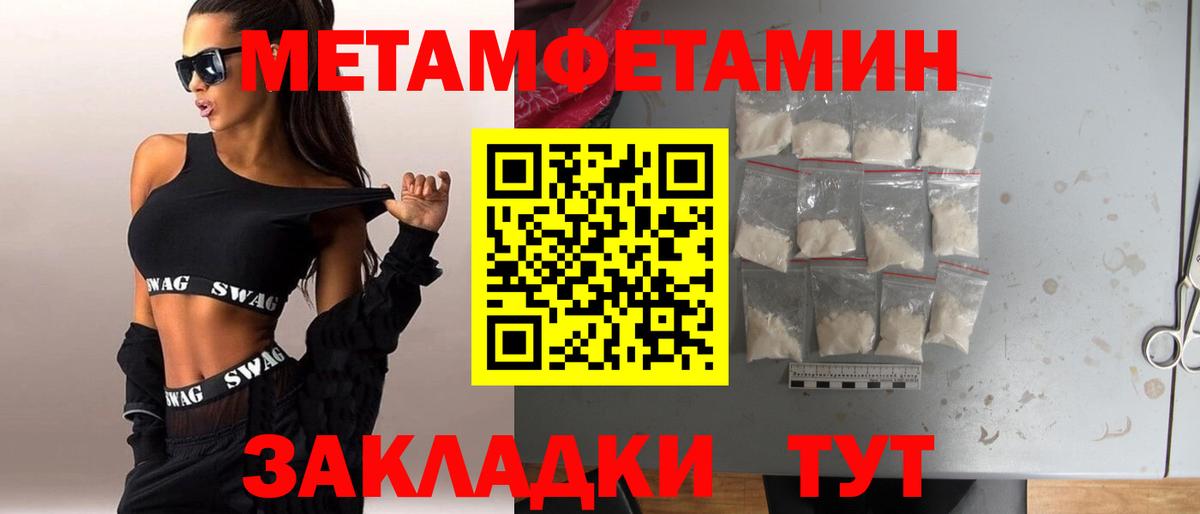 Метамфетамин Methamphetamine Юрга